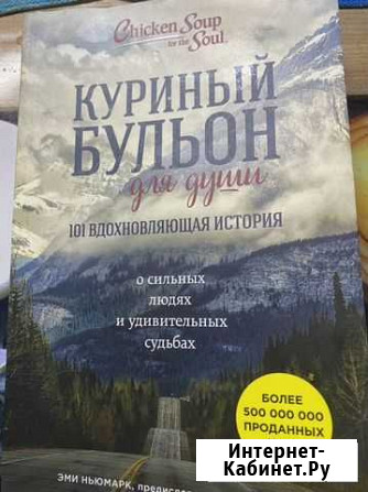 Куриный бульон Пенза - изображение 1