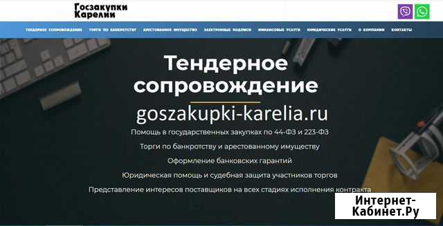 Торги по банкротству и арестованному имуществу Петрозаводск - изображение 1