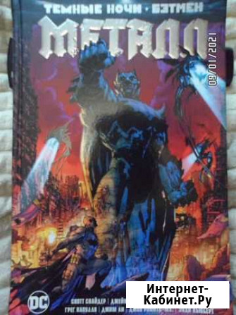 Книга-комикс Старый Оскол - изображение 1