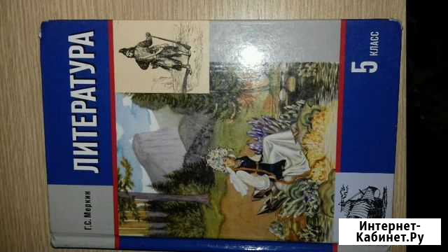 Учебник Владимир - изображение 1