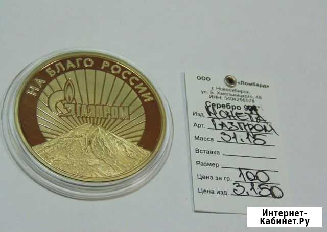 Серебряная монета 31.15г, 28.33г, 33.88г Новосибирск - изображение 1