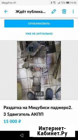 Печка в сборе и основной радиатор Мицубиси паджеро Железногорск - изображение 1