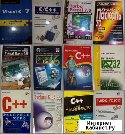 Книги (электроника, программирование) Рыбинск - изображение 1