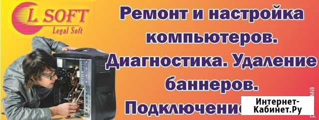 Legalsoft Минусинск - изображение 1