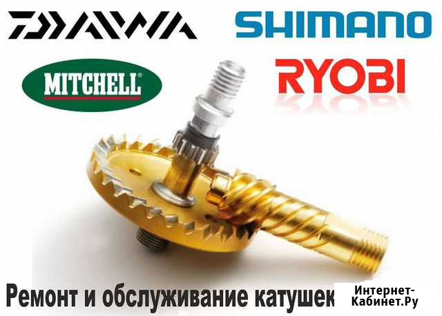 Ремонт и обслуживание рыболовных катушек Москва - изображение 1