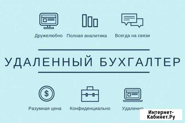Бухгалтер Калуга - изображение 1