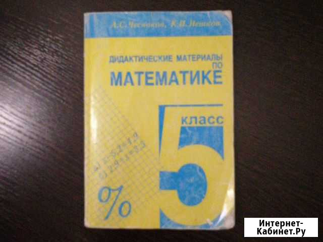 Дидактический материал Железногорск - изображение 1