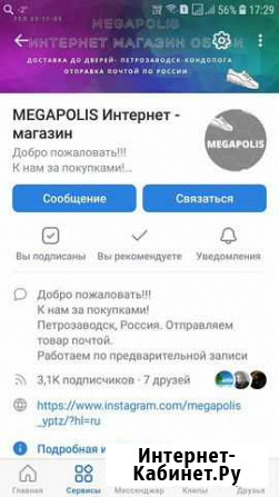 Продам интернет магазин мужской обуви Петрозаводск - изображение 1