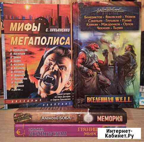 Мужская фантастика Коломна