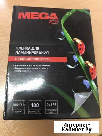Пленка для ламинирования Люберцы - изображение 1