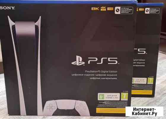 Playstation 5 digital edition новая,обмен,продажа Нижний Новгород