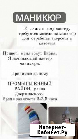 Маникюр гель лак Оренбург - изображение 1