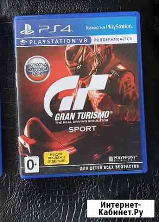 Игра для Sony Playstation 4 Новая Granturismo Набережные Челны