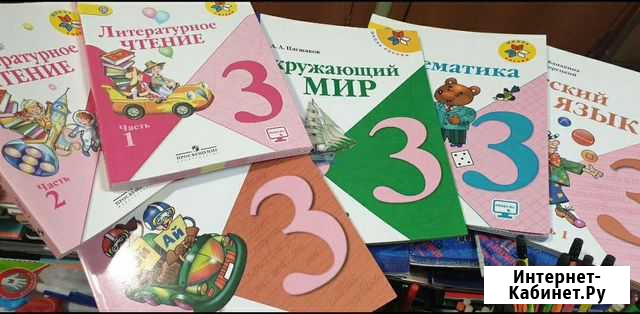 Учебники 3 класс новые и б у + рабочие тетради Челябинск - изображение 1