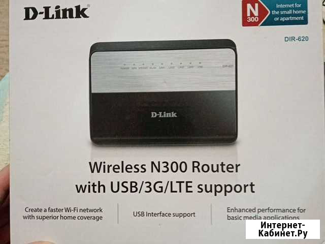 Wifi роутер D-link Dir-620 Оленегорск - изображение 1