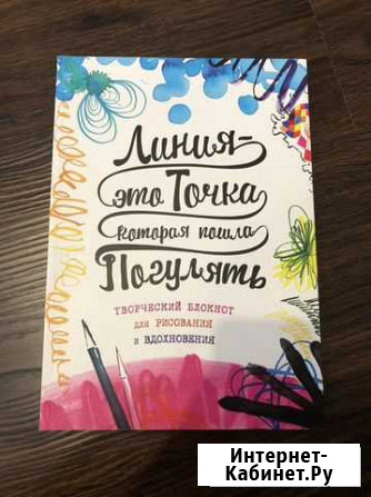 Творческий блокнот Подольск - изображение 1
