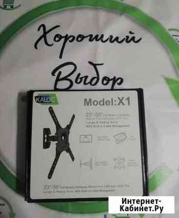 Кронштейн для тв поротный Х1 новый Новосибирск