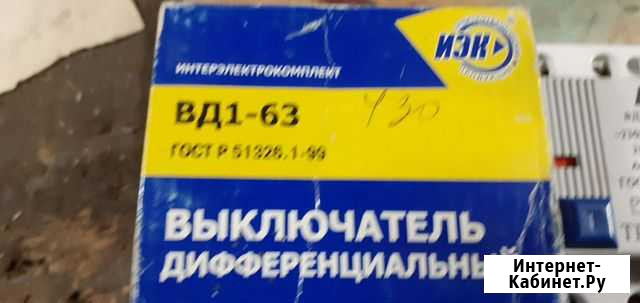 Вд. 63 Селенгинск - изображение 1