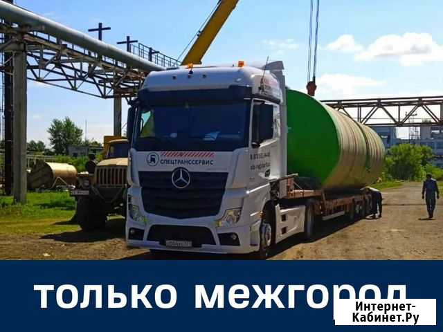 Перевозка негабаритных грузов / Аренда трала Горно-Алтайск - изображение 1