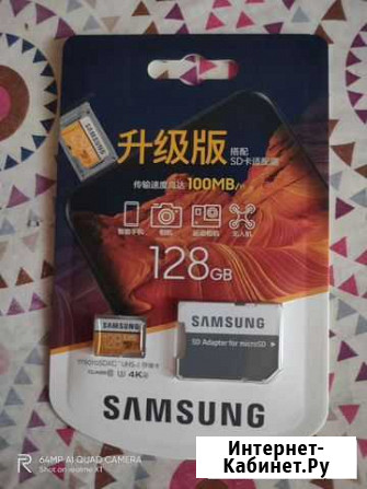 Карты памяти MicroSD Samsung 128 Gb Уфа - изображение 1