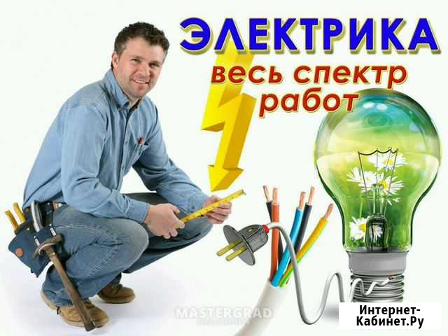 Услуги электрика Бузулук - изображение 1