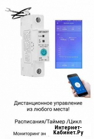Автомат на WiFi 63А управление с телефона Братск - изображение 1