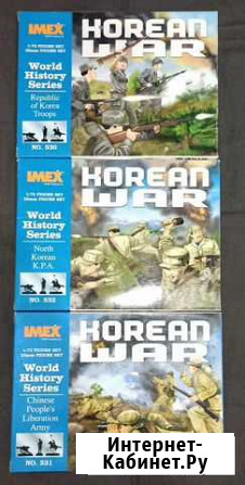 Солдатики 1/72, imex, Корейская война Норильск - изображение 1