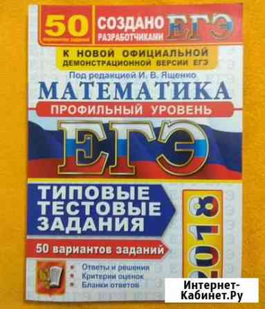 Тесты по Егэ Батайск