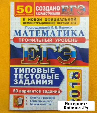 Тесты по Егэ Батайск - изображение 1