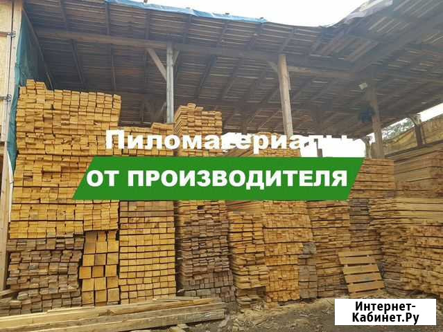 Доска для опалубки с доставкой Москва - изображение 1