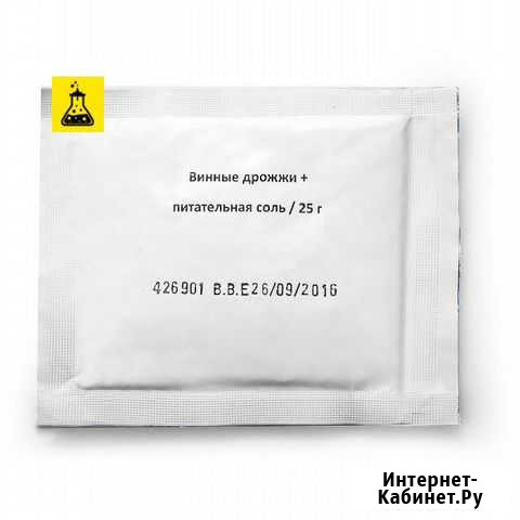 Винные дрожжи beervingem с питательной солью Екатеринбург - изображение 1