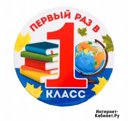 Значок новый 34 шт Челябинск - изображение 1