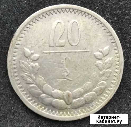 20 менго монго мунгу 1925 Монголия Ярославль - изображение 1