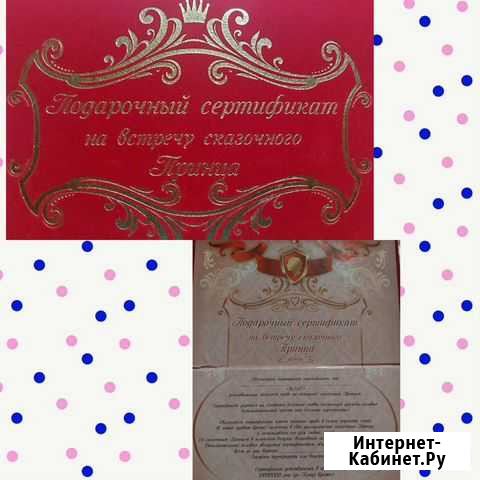 Подарочный сертификат (для свадьбы) Липецк - изображение 1