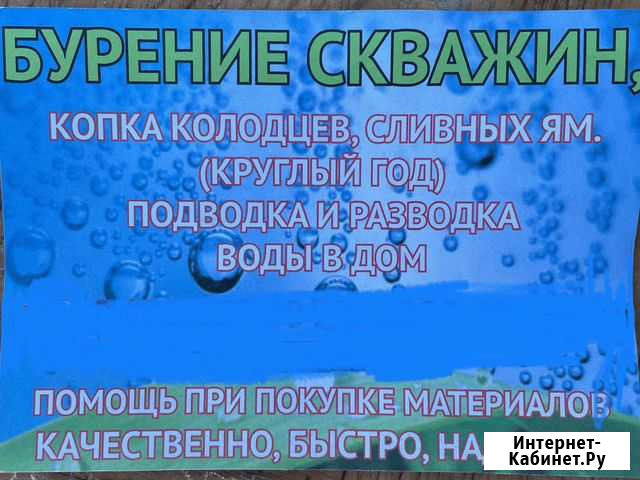 Бурение Скважин Иваново - изображение 1
