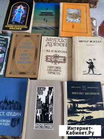 Книги разные Махачкала