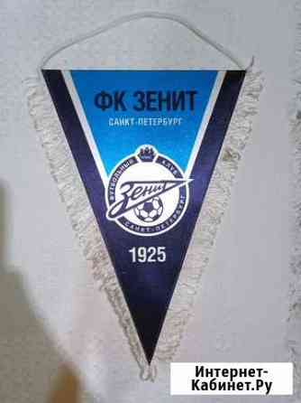 Вымпелы СССР Мурманск