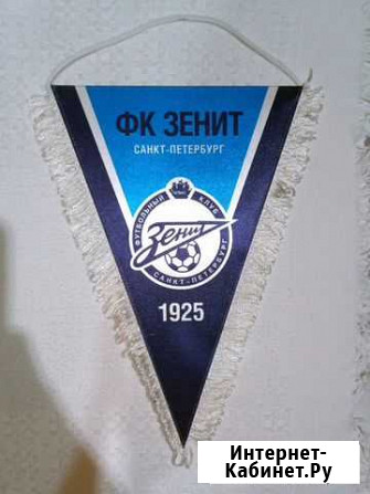 Вымпелы СССР Мурманск - изображение 1