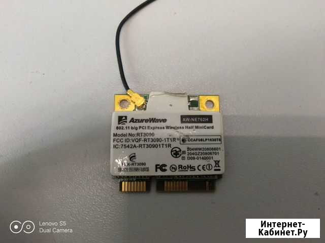WiFi карта для ноутбука Нерюнгри - изображение 1