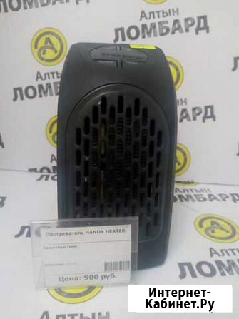 Обогреватель handy heater Набережные Челны - изображение 1