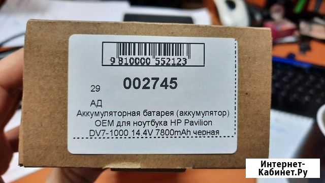 Аккумуляторная батарея HP Pavilion DV7-1000 14.4V Когалым - изображение 1