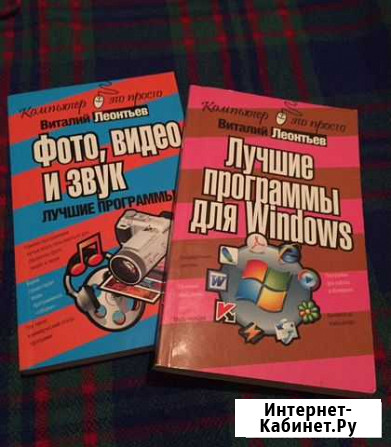 Компьютер книги Липецк - изображение 1
