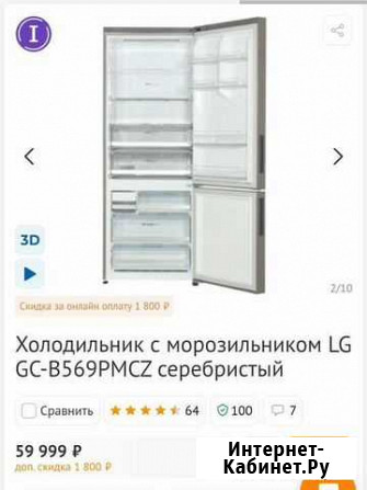 Холодильник lg Ростов-на-Дону - изображение 1