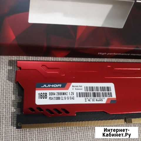 Оперативная память DDR4 16 гб juhor Хабаровск - изображение 1