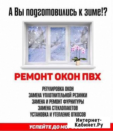 Окна, двери, продажа, ремонт, регулировка Салехард - изображение 1