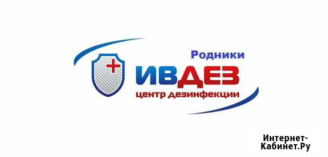 Уничтожение клопов,тараканов,грызунов,ос,клещей Родники - изображение 1