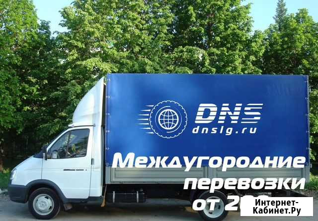Грузоперевозки переезды межгород от 200 км Брянск - изображение 1