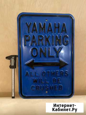 Дорожный знак yamaha Тюмень - изображение 1