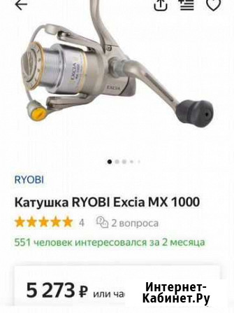 Спининг с катушкой Тимашевск - изображение 1