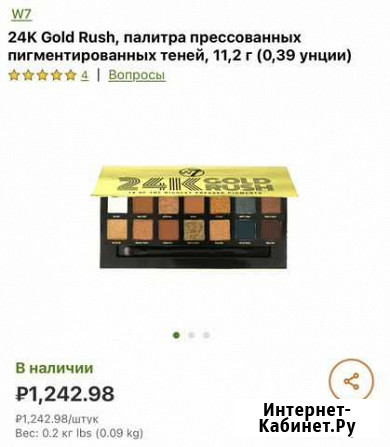 Палетка пигментированные тени Томск - изображение 1